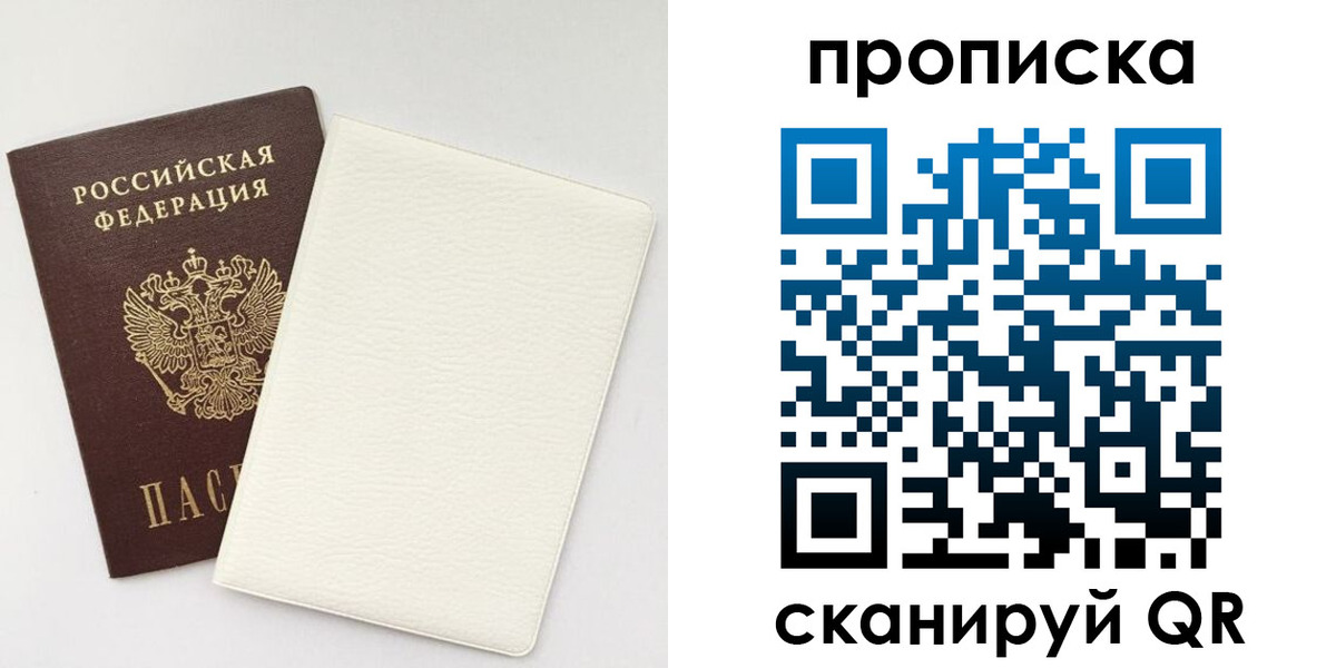 прописка поиск в Ленинск-Кузнецком