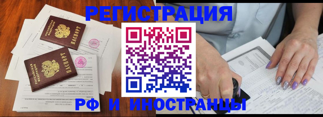 временная регистрация надежно в Ленинск-Кузнецком