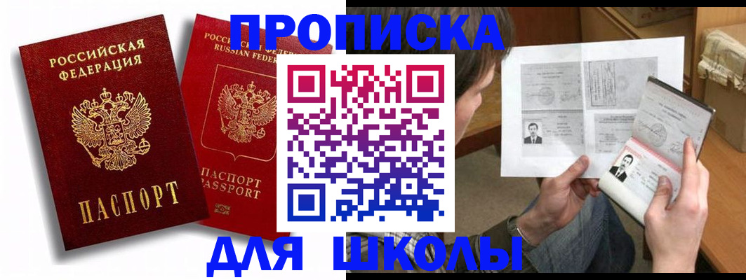 прописка ребенка в Ленинск-Кузнецком