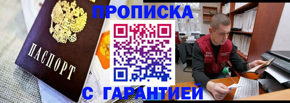 временная регистрация законно в Ленинск-Кузнецком