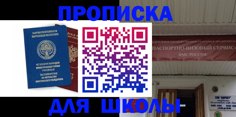 прописка для кредита в Ленинск-Кузнецком