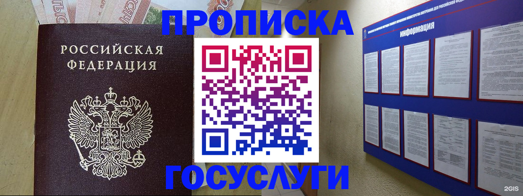 регистрация в Ленинск-Кузнецком