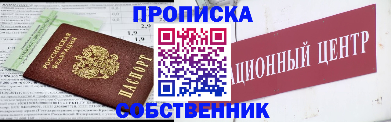 прописка для кредита в Ленинск-Кузнецком